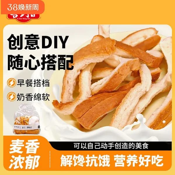 Обрезки хлеба, хрустящий продукт для перекуса, подходят для самостоятельного приготовления блюд
