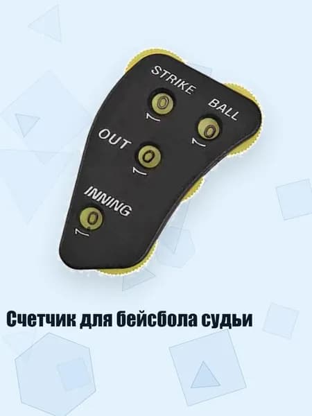 Мяч бейсбольный