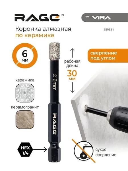 Сверло алмазное по керамограниту 6 мм с шестигранным хвостовиком