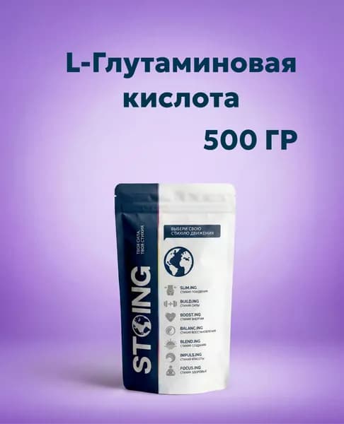 Аминокислота L Глютаминовая кислота порошок СТОИНГ/ STOING 500 гр СППДП