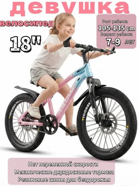 Мальчики и девочки, 6-13 лет, горный велосипед 18-22 дюйма,Односкоростной велосипед