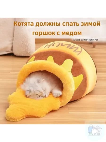 Уютный домик для кошки с матрасом хлопок