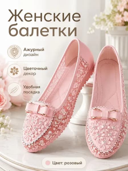 Лоферы