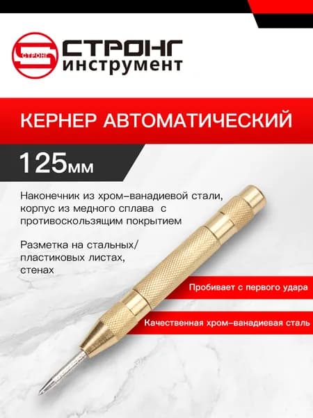 СТУ-238 кернер автоматический