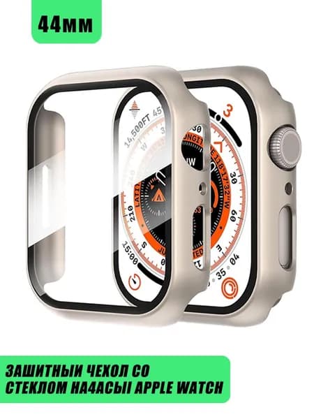 Защитный кейс со стеклом для Apple Watch 44мм Клеевой чехол для iWatch серии 4 5 6 Защита от царапин и ударов