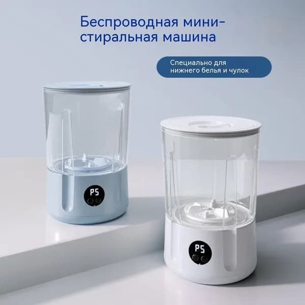 Беспроводная мини-стиральная машина для нижнего белья, портативная мойка для носков, одно- и двухведерная модель для студентов