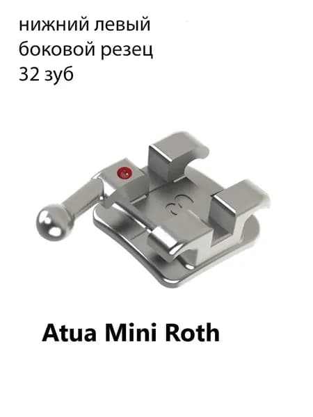 Брекет Atua Mini Roth, металлический, нижний левый боковой резец, 0,56 мм IMD