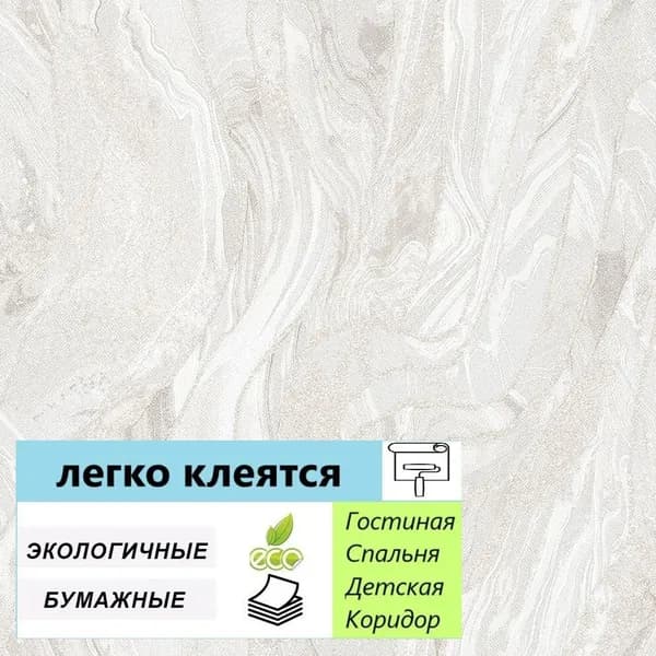 Обои Орфей ПЕНА 12422 0,53*10м
