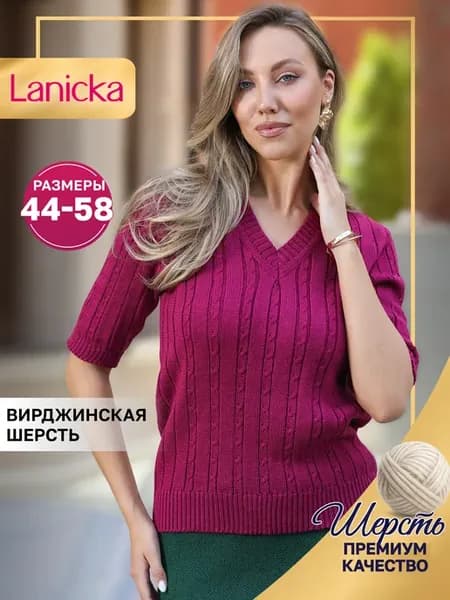 Джемпер вязаный яркий на вирджинская шерсть