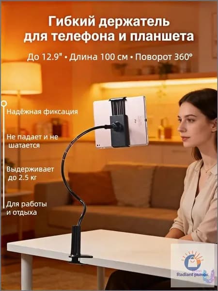 Держатель для телефона и планшета гибкий, настольный штатив с креплением, 100 см, регулируемый, для кровати и стола