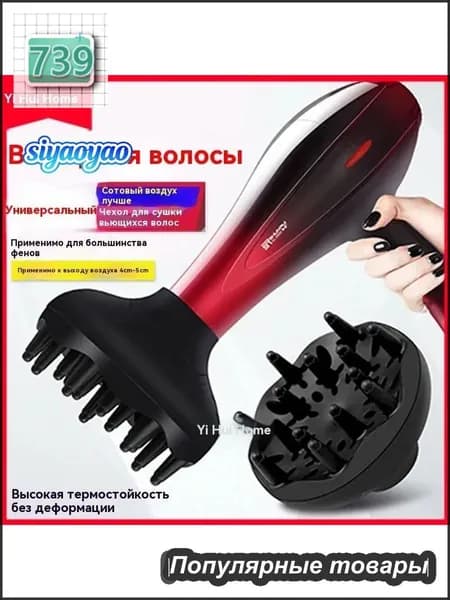 Универсальный диффузор для волос, профессиональные аксессуары для укладки волос 50mm 2шт