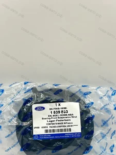 Подшипник перед амортизатора Mondeo 07-, S-MAX, Galaxy 07-