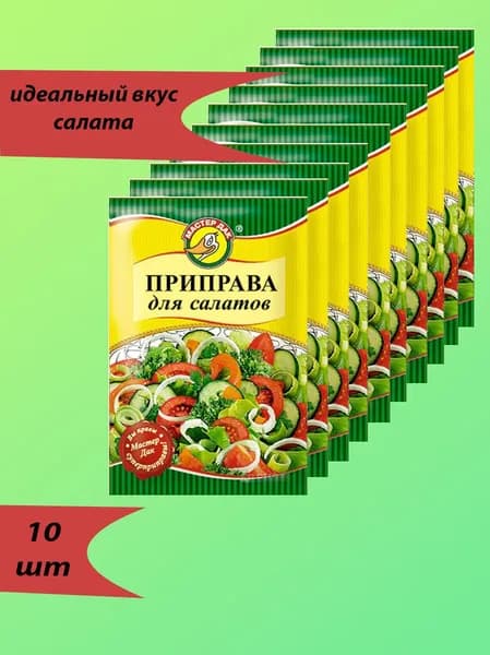 Приправа для салатов Мастер Дак 15г Х 10шт