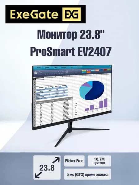 ExeGate 23.8" Монитор ProSmart EV2407 (VA, FHD, 1920x1080@75Гц, 16:9, 250cd/m2, 3000:1, 178°/178°, 5ms, D-Sub, HDMI, Flicker-free, кабель HDMI 1.5м, VESA, регулировка наклона) (EX294427RUS), VA, 1920x1080 Full HD, 75 Гц, черный