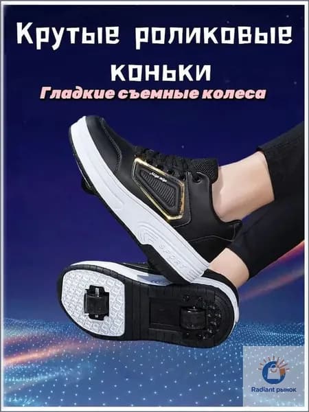 Гироролики Детская обувь для ходьбы, взрослые роликовые коньки