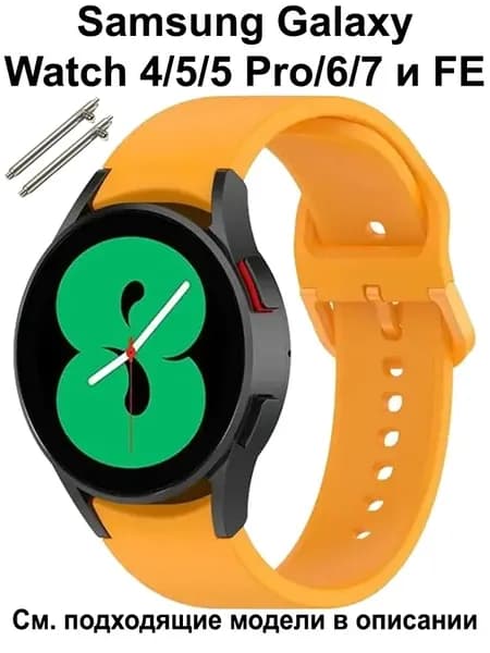 Силиконовый ремешок для Samsung Galaxy Watch 7 / Ремень для Гелакси Ватч 6 / 6 Classic 40 43 44 45 47 mm ; Браслет для Самсунг Галакси Вотч 5 / 5 Pro и Galaxy Watch 4 / 4 Classic 40 42 44 46 мм