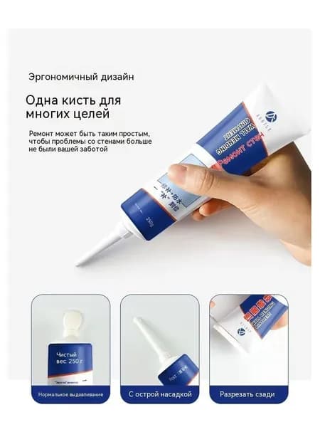 Готовая шпатлевка/герметик для трещин стен/универсальная