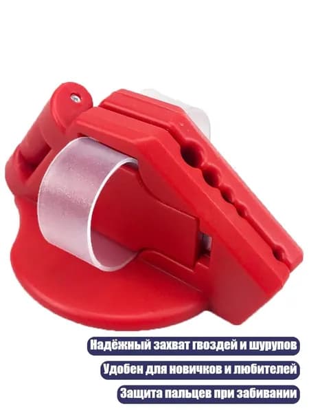Удобный держатель для гвоздей для плавной работы с молотком