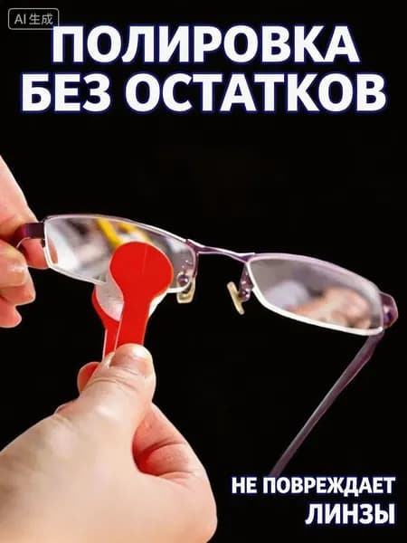 Многофункциональная салфетка для очков в зажиме, микрофибра для очистки линз