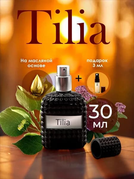 Масляные духи TILIA 30ml