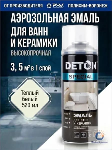Аэрозольная краска Гладкая, до 25°, Глянцевое покрытие, 0.52 л, 0.39 кг, белый