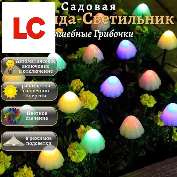 Уличный светильник, количество ламп:10шт