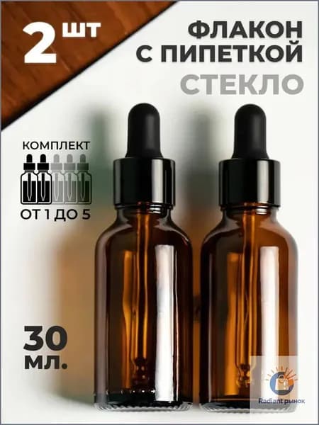 Эксклюзивный флакон из стекла с дозатором 30 мл применяется для масел и косметики