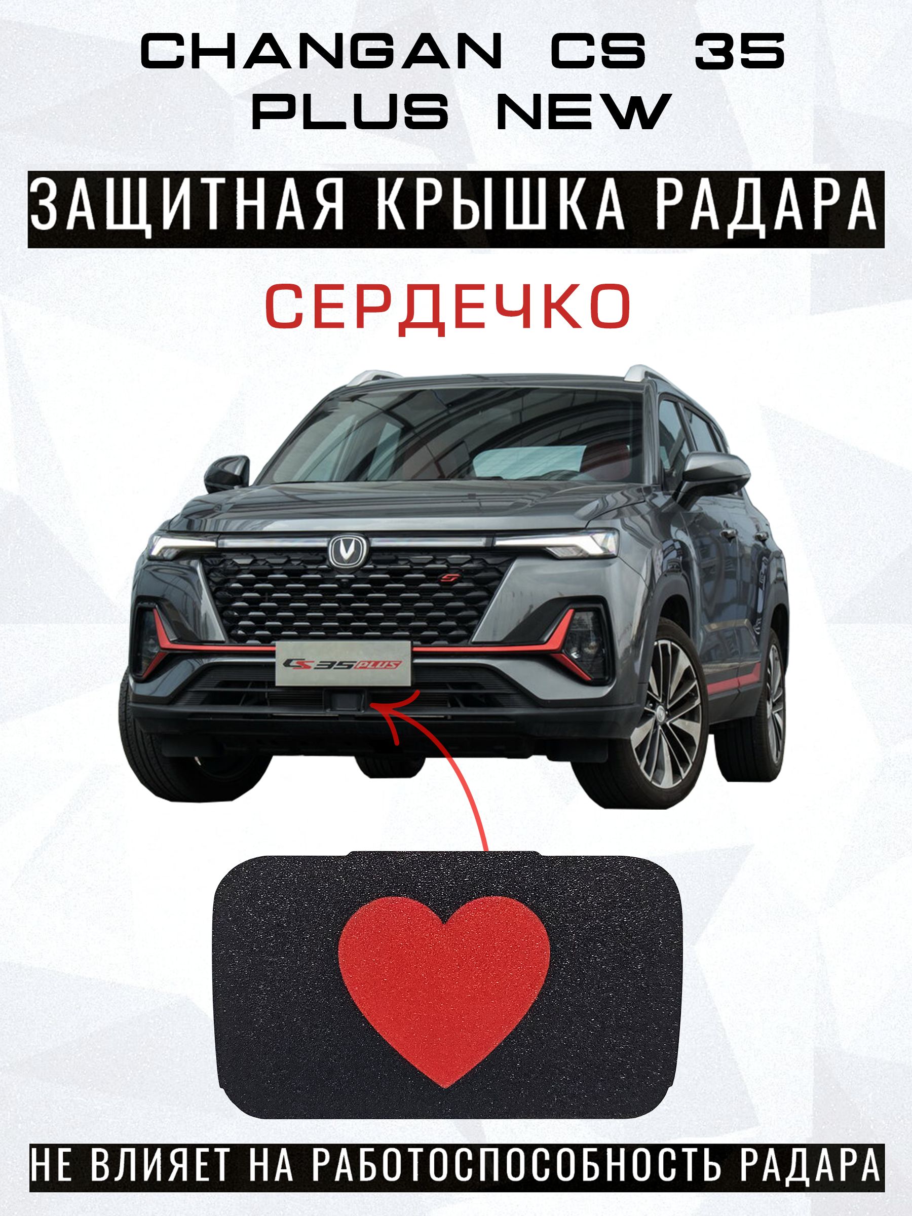Защита внешних частей автомобиля на бампер, 1 шт.