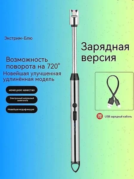 Зажигатель,интерфейс Type-C