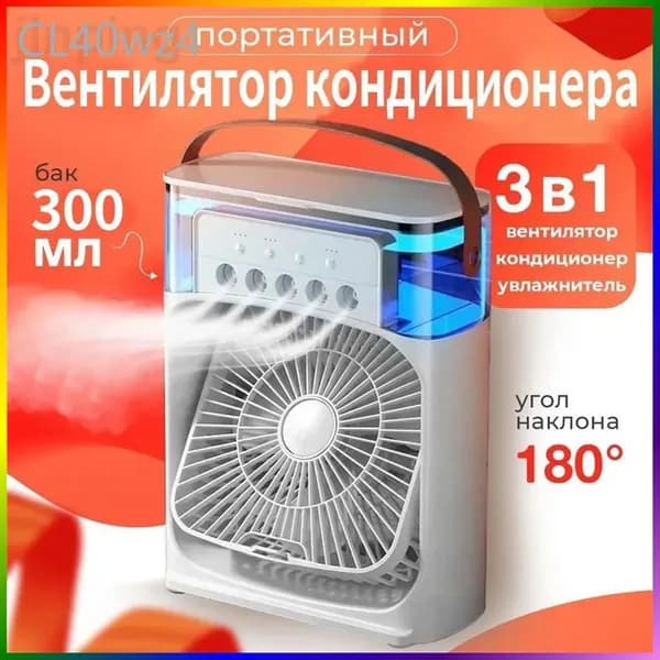 Аккумуляторный портативный охладитель воздуха, ручной мини вентилятор с подставкой, питание USB, несколько режимов скорости, для дома, офиса, путешествий, общежития
