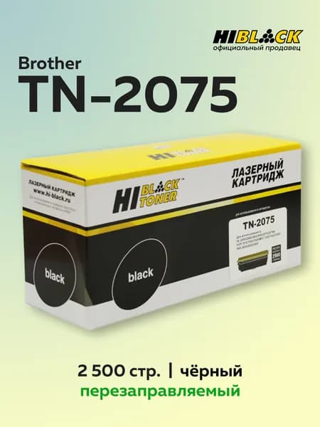 Тонер-картридж Hi-Black TN-2075 для Brother HL-2030/2040/2070/7010/7420/7820, 2,5K