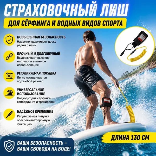 Аксессуары, запчасти для водных лыж
