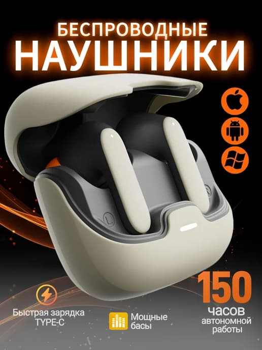 Наушники беспроводные для андроид и iphone