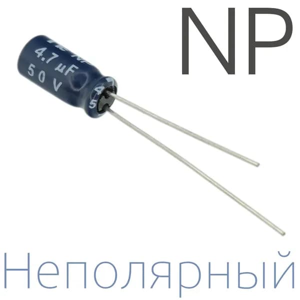 4,7мкФ 50В / 5x11мм / Неполярный электролитический конденсатор (10шт)