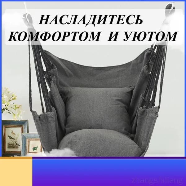 Подвесное кресло , 100х130 см