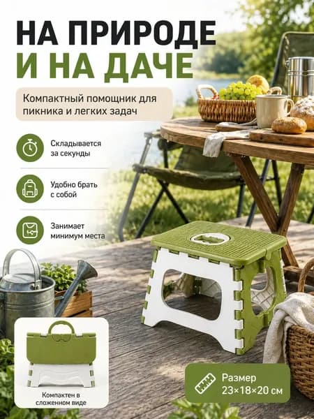 Табурет, 1 шт.