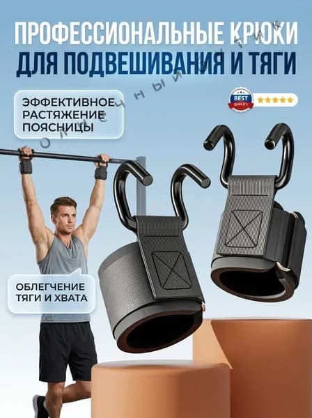 Турник, максимальный вес пользователя: 180 кг