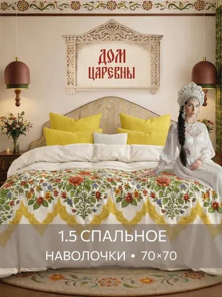 Постельное белье 1.5 спальное хлопок бязь 70х70