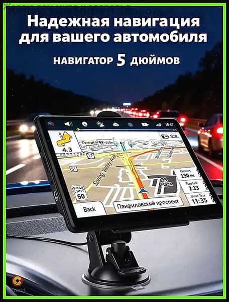 Устройство головное, диагональ: 5", 8ГБ/256ГБ