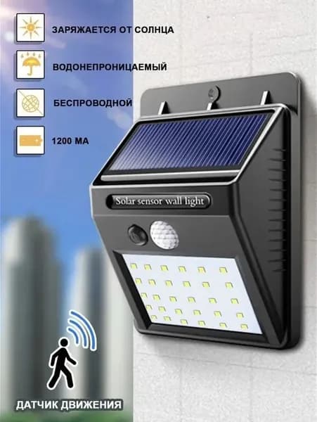Уличный светильник, Без цоколя