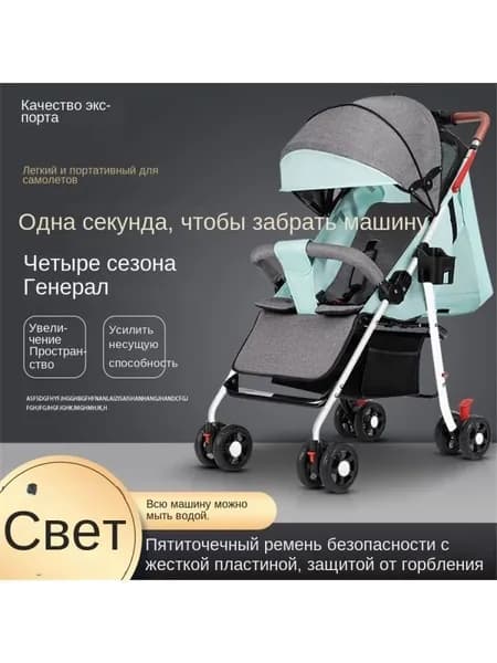 Коляска прогулочная