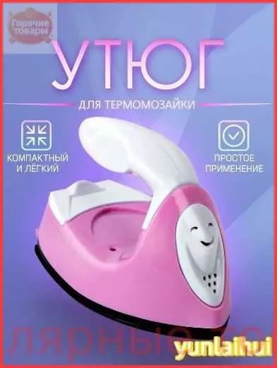 Мини утюг для термомозаики (Евро вилка) / утюг для рукоделия, дорожный. Цвет бело-розовый