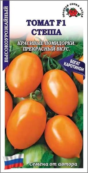 Томат Стеша F1 Сотка 0,05 г средран. 120-130гр. инд. золот-оранж.