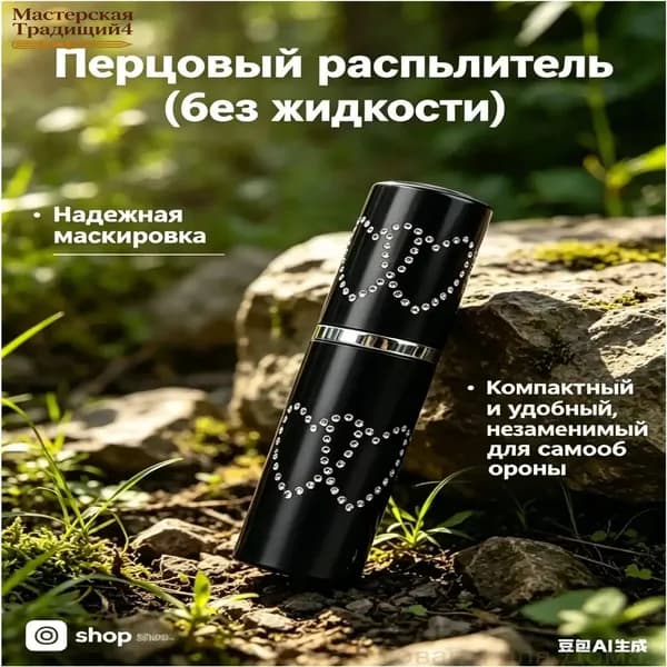 shop-shopПерцовый баллончик для самообороны, красный-shop-Акция открытия