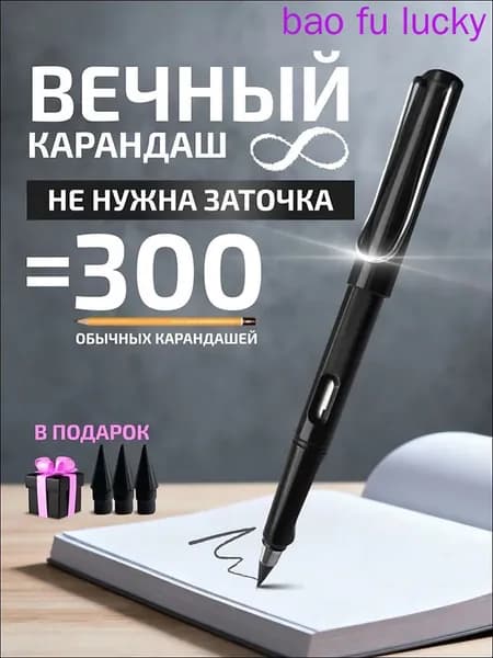Карандаш, твердость: HB (Твердо-мягкий), толщина: 0.5 мм