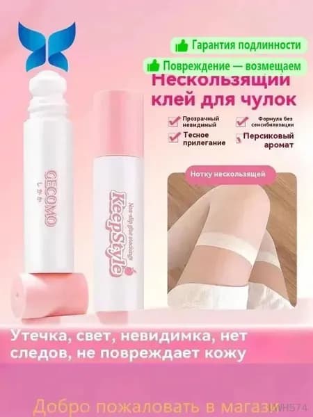 Не позволяйте ему иссякнуть клей