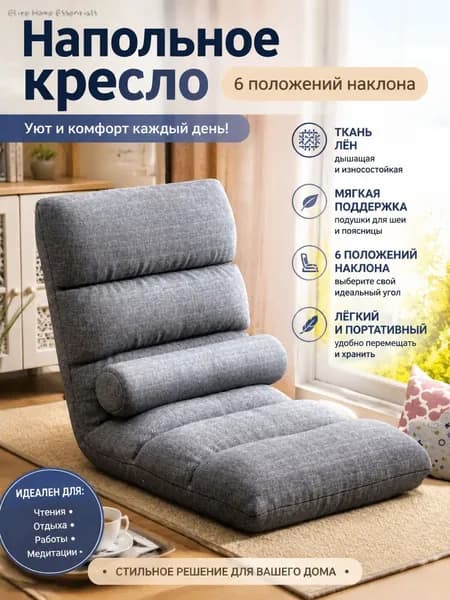 Бескаркасный пуф Сиденье, Велюр искусственный, Размер M,серый
