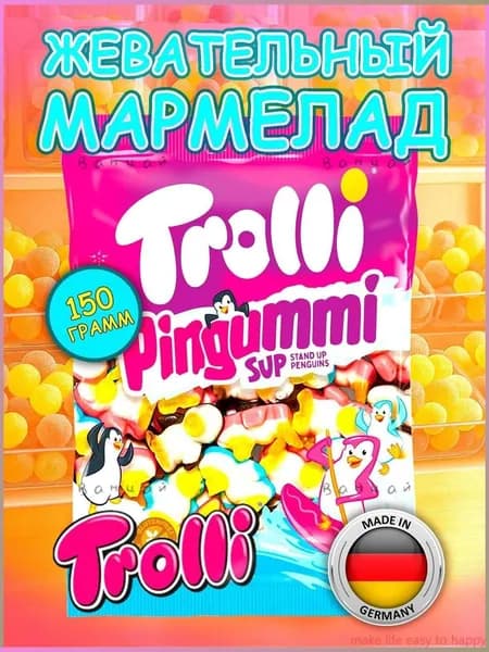 Конфеты TROLLI жевательные Pingummi (пингвины), 150 гр.z