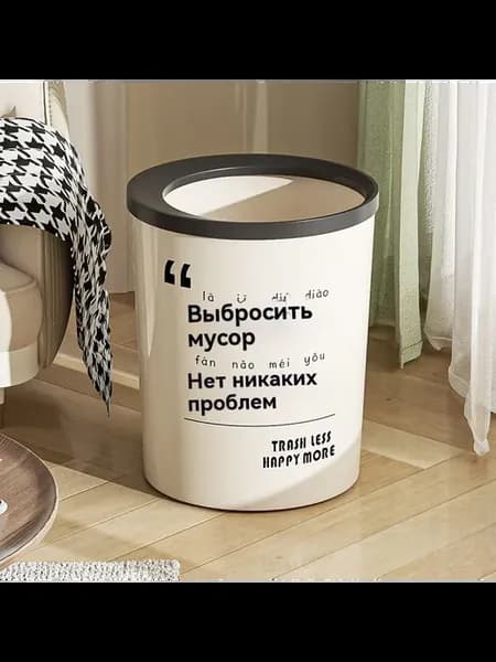 Мусорные баки Модель с буквами