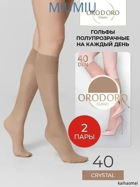 Гольфы женские Сrystal 40 DEN, 2 пары